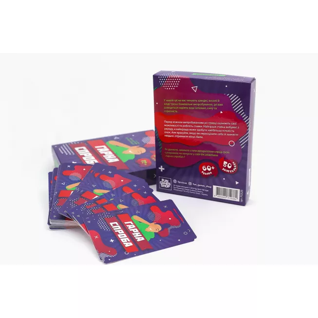 Гарна спроба: купити за кращою ціною в Україні