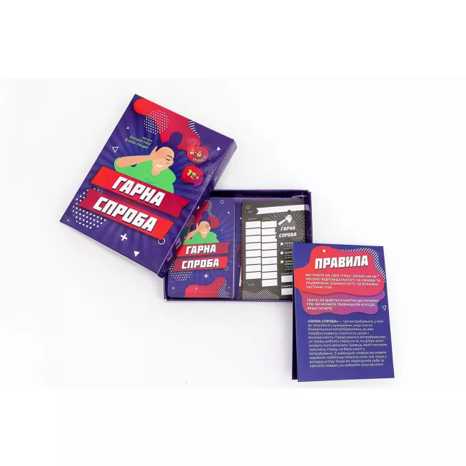 Гарна спроба: купити за кращою ціною в Україні