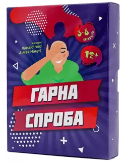 Настільна гра Гарна спроба