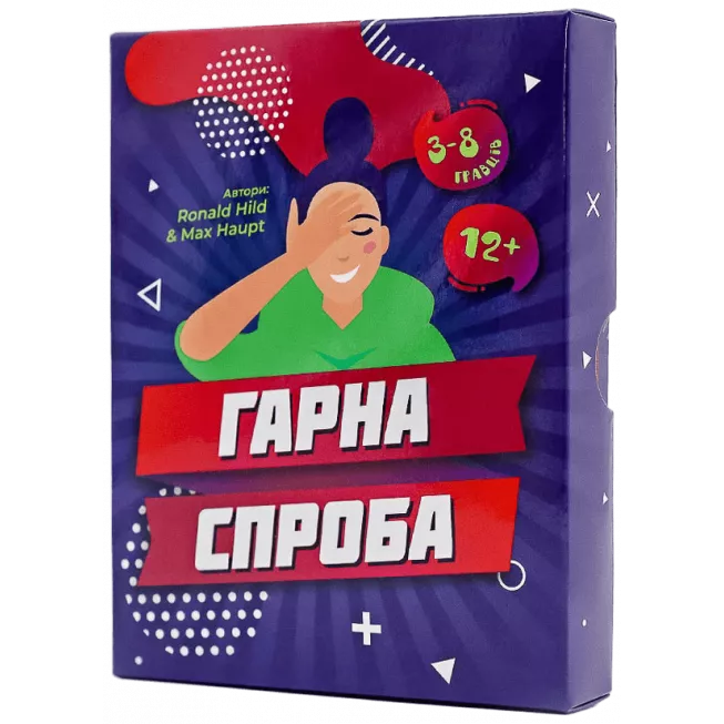 Гарна спроба: купити за кращою ціною в Україні