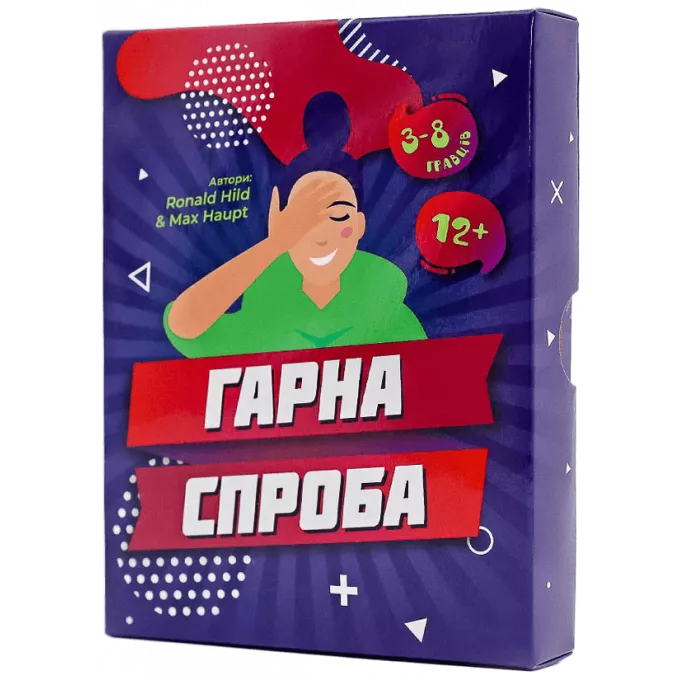Гарна спроба: купити за кращою ціною в Україні