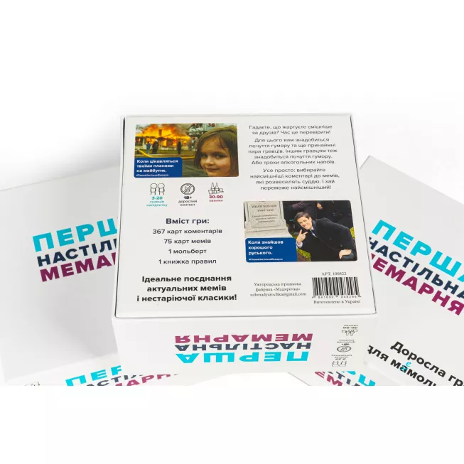 Перша настільна мемарня (What do you meme): купити за кращою ціною в Україні