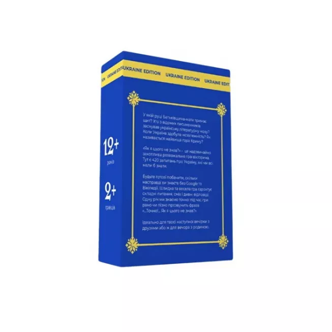 Як я цього не знав? Ukraine edition: купити за кращою ціною в Україні