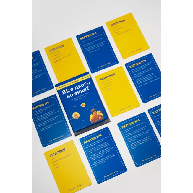 Як я цього не знав? Ukraine edition: купити за кращою ціною в Україні