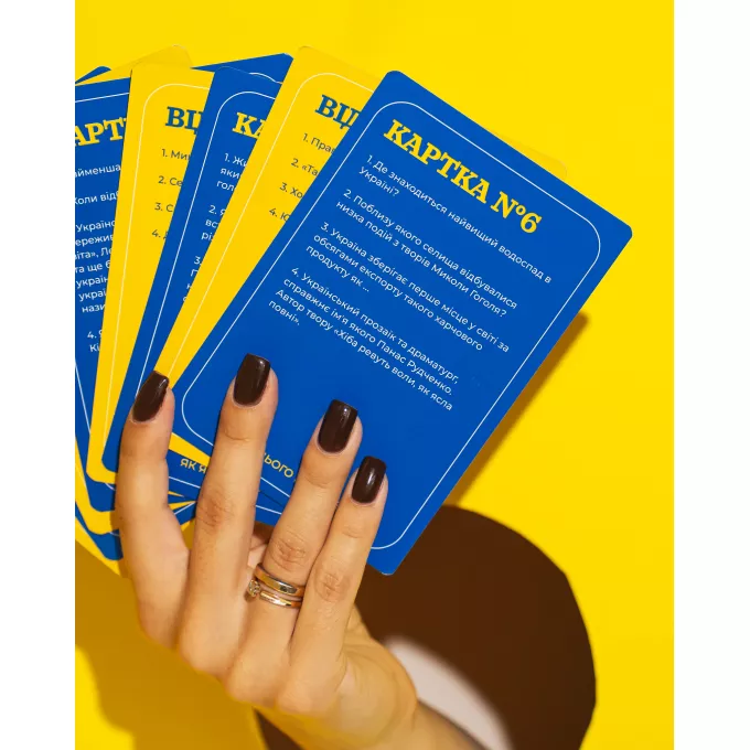 Як я цього не знав? Ukraine edition: купити за кращою ціною в Україні