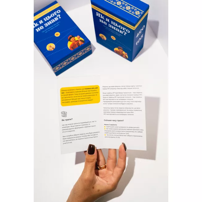 Як я цього не знав? Ukraine edition: купити за кращою ціною в Україні