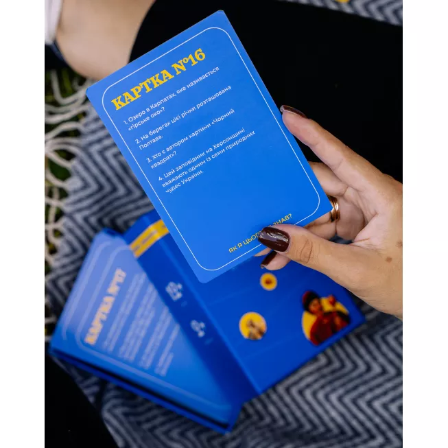 Як я цього не знав? Ukraine edition: купити за кращою ціною в Україні