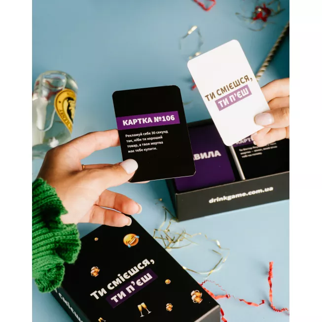 Ти смієшся, ти п‘єш: купити за кращою ціною в Україні