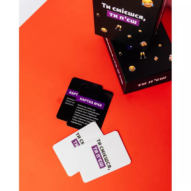 Ти смієшся, ти п‘єш: купити за кращою ціною в Україні