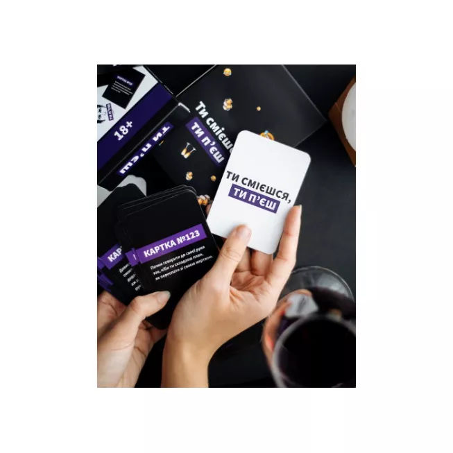 Ти смієшся, ти п‘єш: купити за кращою ціною в Україні