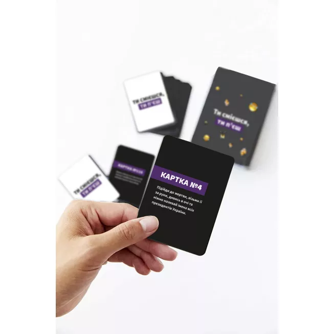 Ти смієшся, ти п‘єш: купити за кращою ціною в Україні