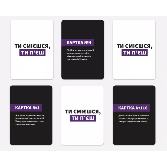 Ти смієшся, ти п‘єш: купити за кращою ціною в Україні