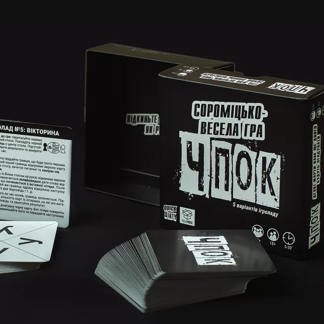 Чпок (Quick And Dirty): купити за кращою ціною в Україні