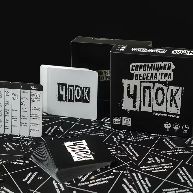 Чпок (Quick And Dirty): купити за кращою ціною в Україні