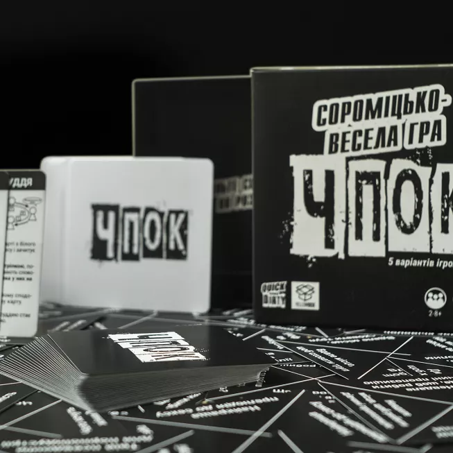 Чпок (Quick And Dirty): купити за кращою ціною в Україні