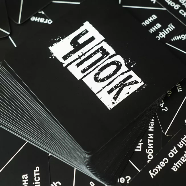 Чпок (Quick And Dirty): купити за кращою ціною в Україні