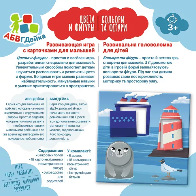 АБВГДейка - Кольори та фігури Trefl: купити за кращою ціною в Україні