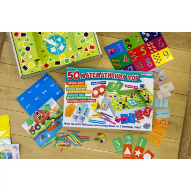 Великий набір. 50 математичних ігор: купити за кращою ціною в Україні