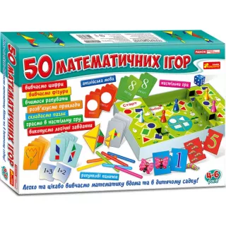 Настільна гра Великий набір. 50 математичних ігор