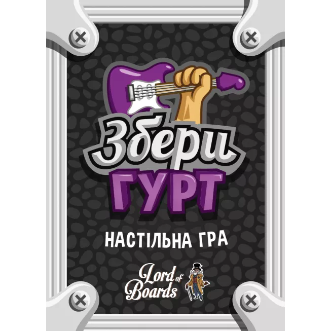 Збери гурт (Band Grab): купити за кращою ціною в Україні