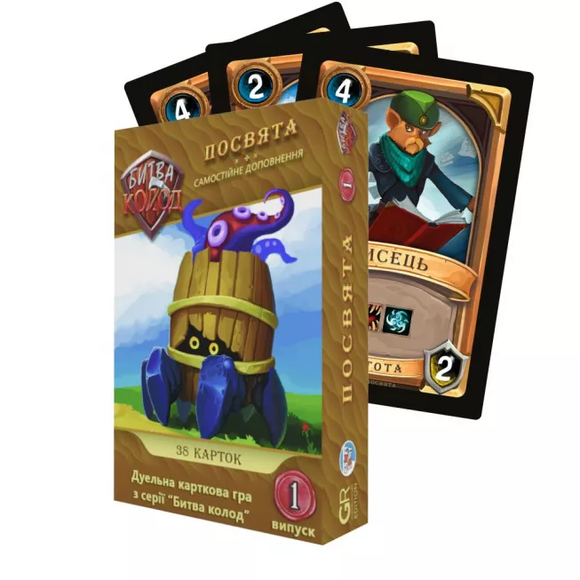 Битва колод (Clash of Decks). Посвята: купити за кращою ціною в Україні