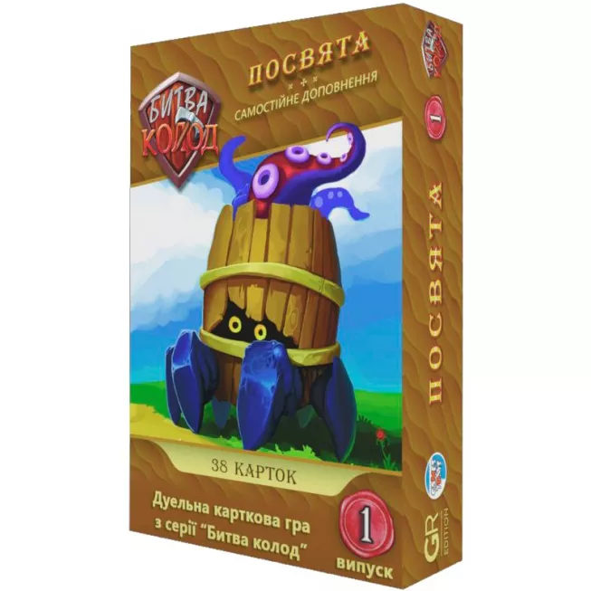 Битва колод (Clash of Decks). Посвята: купити за кращою ціною в Україні