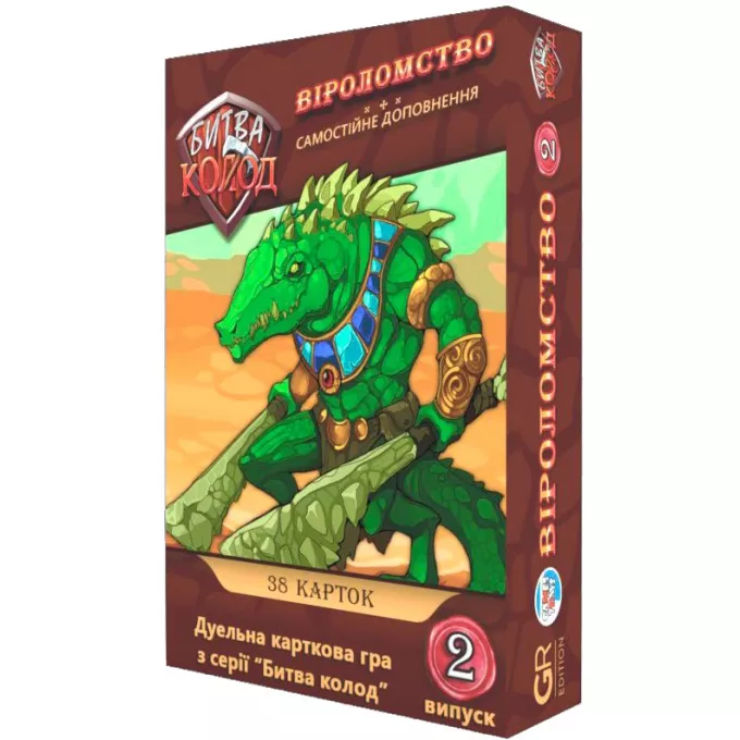Битва колод (Clash of Decks). Віроломство: купити за кращою ціною в Україні