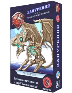Настільна гра Битва колод (Clash of Decks). Занурення