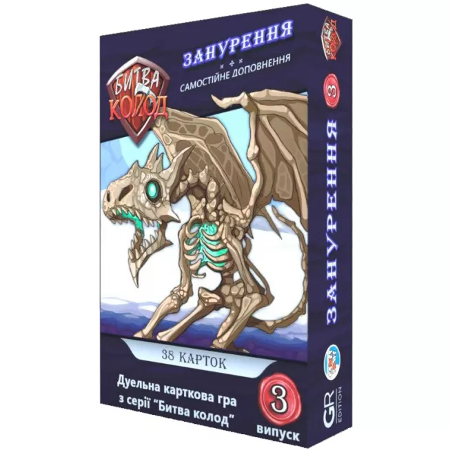 Битва колод (Clash of Decks). Занурення: купити за кращою ціною в Україні