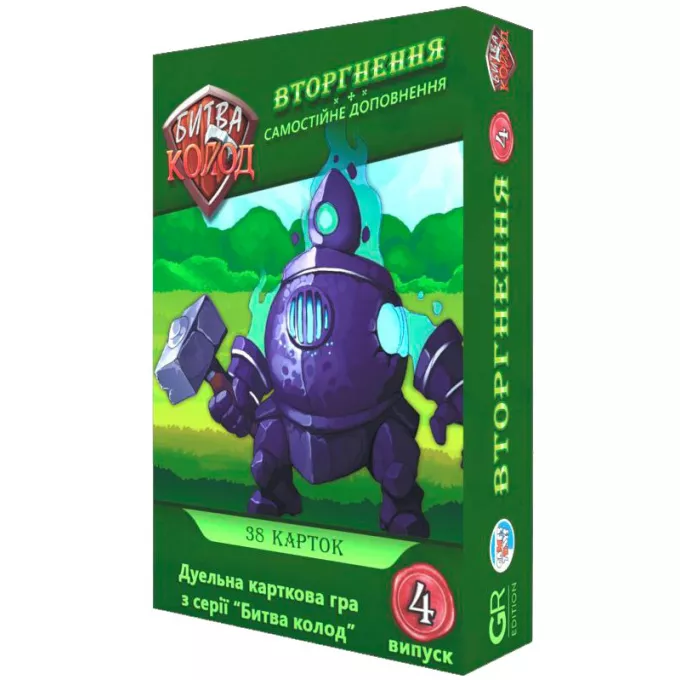 Битва колод (Clash of Decks). Вторгнення: купити за кращою ціною в Україні