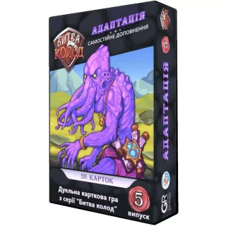 Настільна гра Битва колод (Clash of Decks). Адаптація