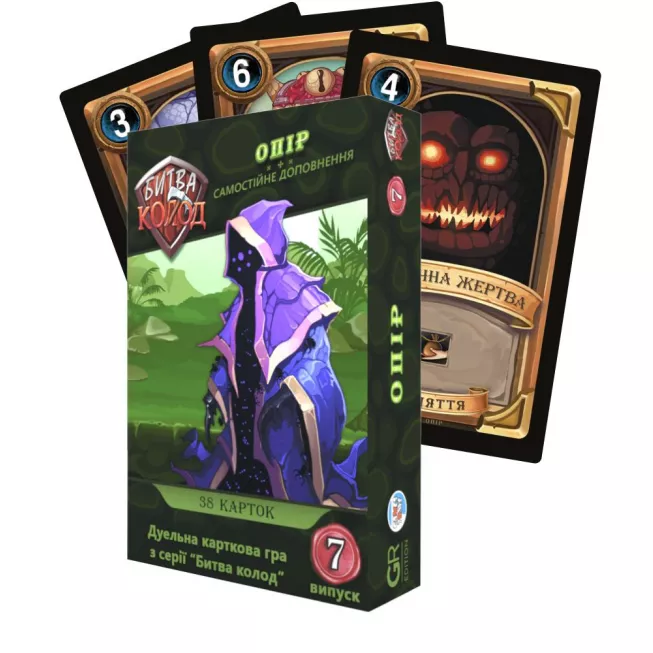 Битва колод (Clash of Decks). Опір: купити за кращою ціною в Україні