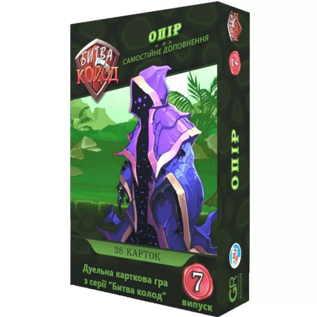 Битва колод (Clash of Decks). Опір: купити за кращою ціною в Україні