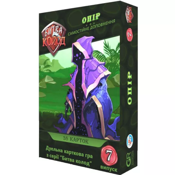 Битва колод (Clash of Decks). Опір: купити за кращою ціною в Україні