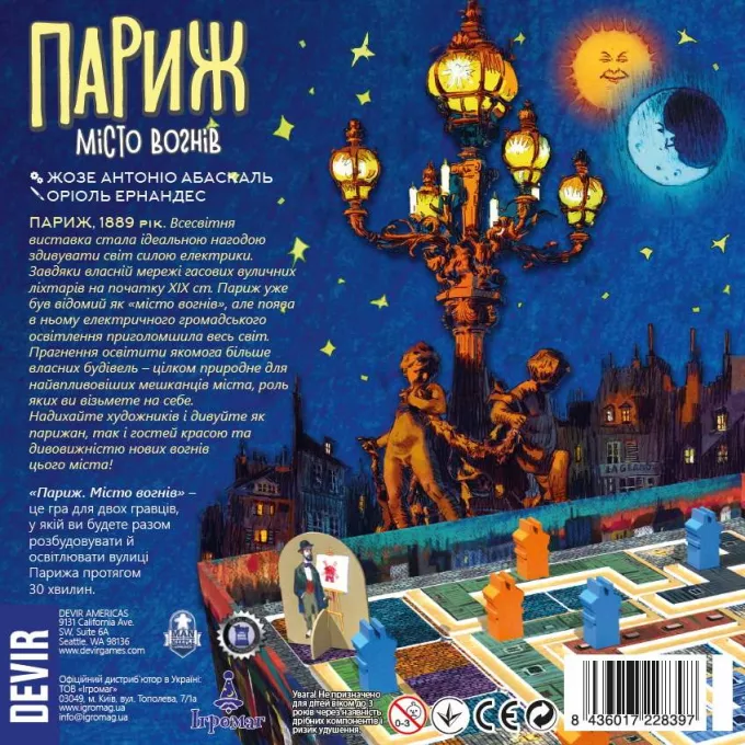 Париж. Місто вогнів (Paris: La Cite de la Lumiere): купити за кращою ціною в Україні