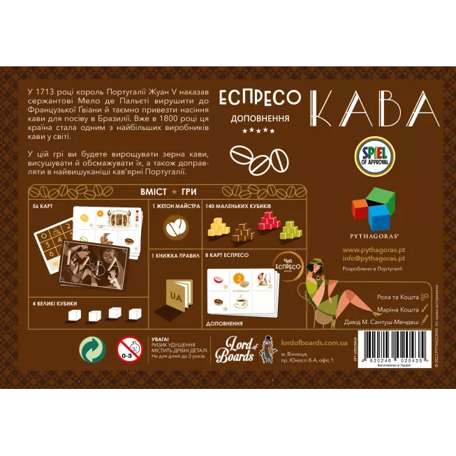 Кава (Café): купити за кращою ціною в Україні