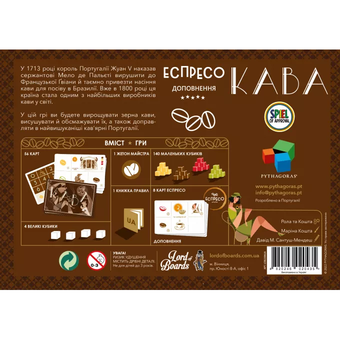 Кава (Café): купити за кращою ціною в Україні