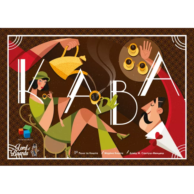 Кава (Café): купити за кращою ціною в Україні