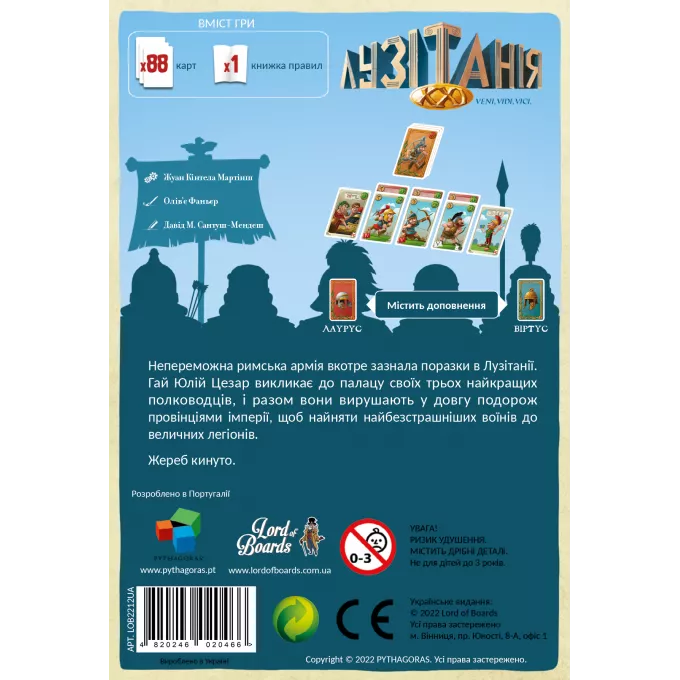 Лузітанія XXI (LUSITANIA XXI): купити за кращою ціною в Україні