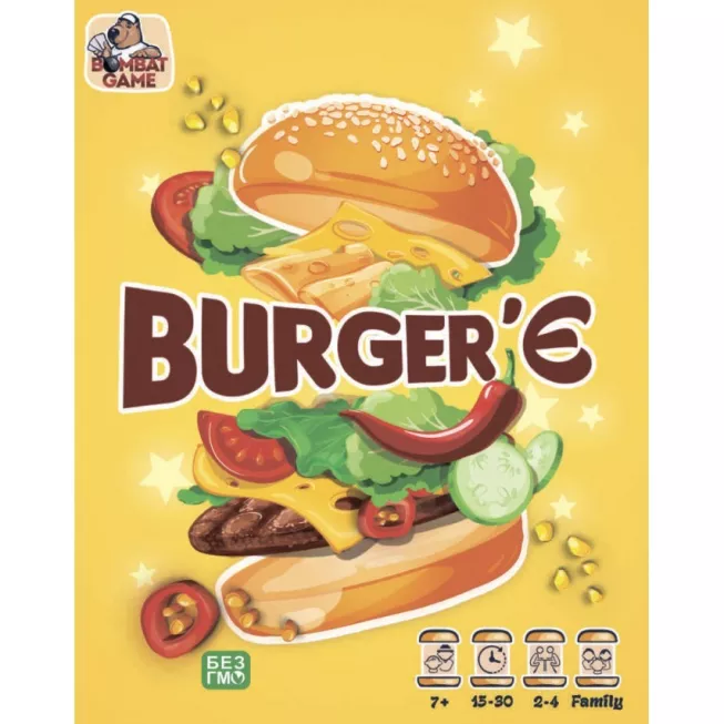 Бургерє: купити за кращою ціною в Україні