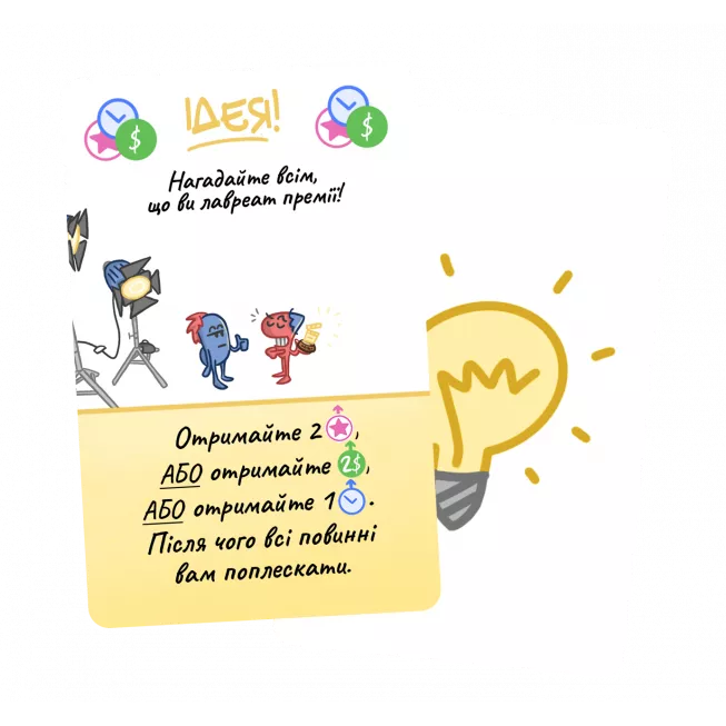 Промокарта Лавреат - Камера! Мотор! Гра про Кіновиробництво: купити за кращою ціною в Україні