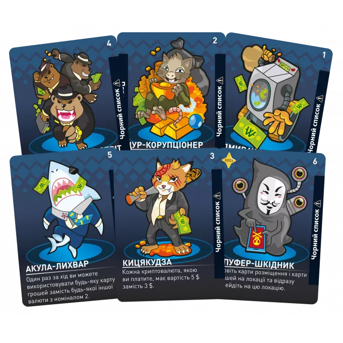 Брудні Гроші (Dirty Money: The Money Laundering Game): купити за кращою ціною в Україні
