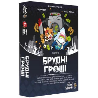 Настільна гра Брудні Гроші (Dirty Money: The Money Laundering Game)