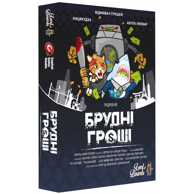 Брудні Гроші (Dirty Money: The Money Laundering Game): купити за кращою ціною в Україні