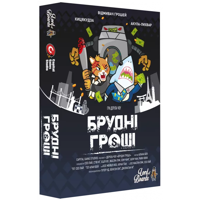 Брудні Гроші (Dirty Money: The Money Laundering Game): купити за кращою ціною в Україні