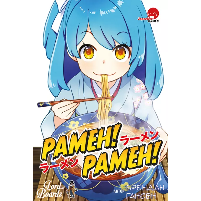 Рамен! Рамен! (Ramen! Ramen!): купити за кращою ціною в Україні