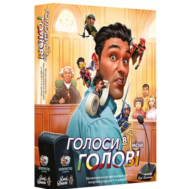 Голоси в моїй голові (Voices In My Head): купити за кращою ціною в Україні