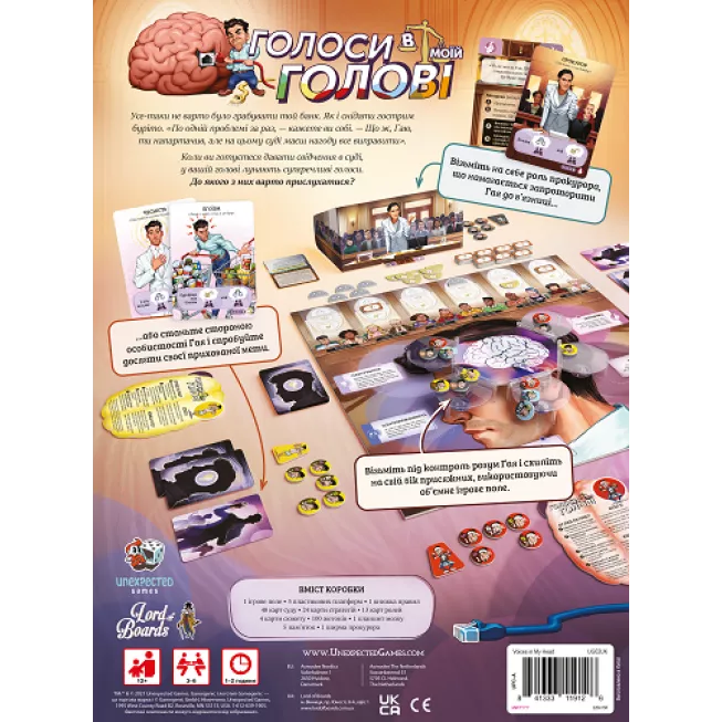 Голоси в моїй голові (Voices In My Head): купити за кращою ціною в Україні