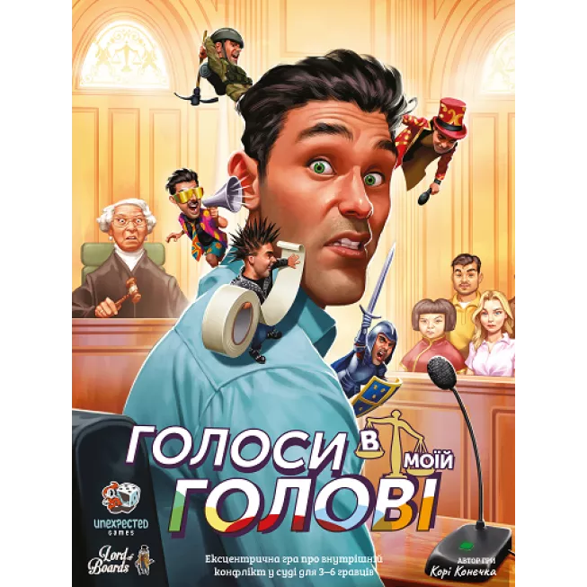Голоси в моїй голові (Voices In My Head): купити за кращою ціною в Україні