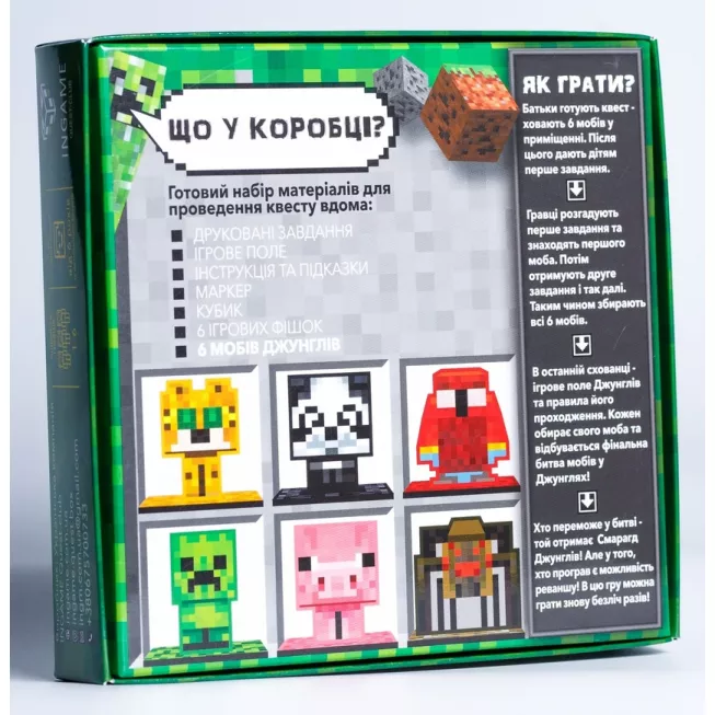 Квест у коробці: Місія Джунглі: купити за кращою ціною в Україні
